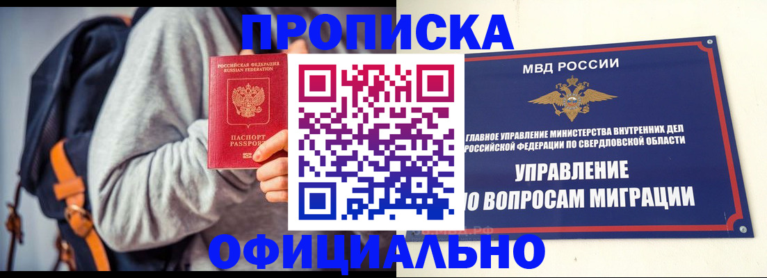 временная регистрация 2025 в Обояни