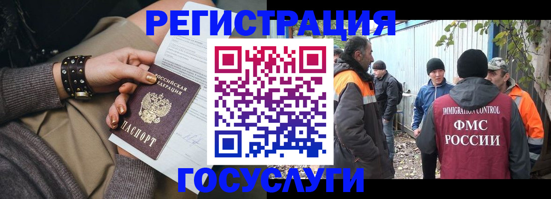 временная регистрация купить в Обояни