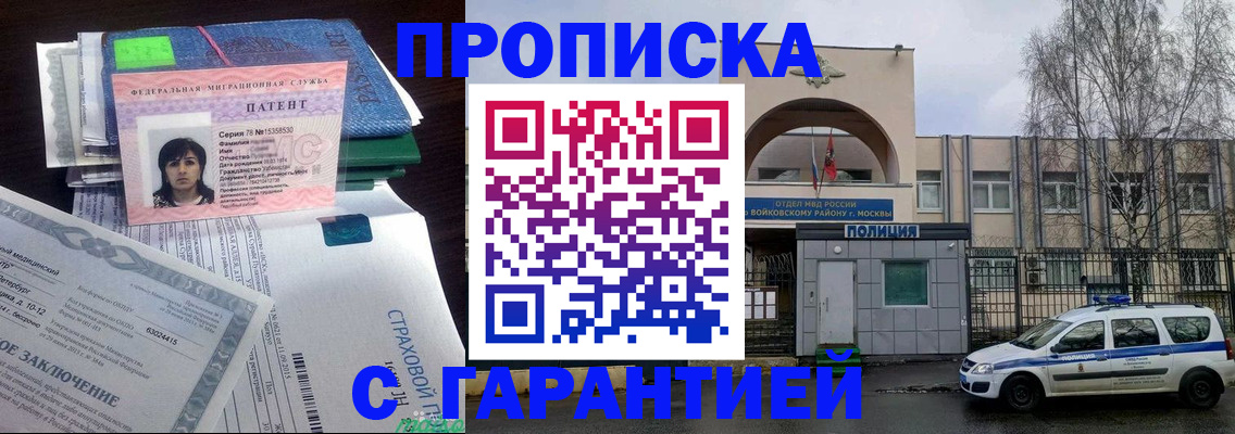 временная регистрация для школы в Обояни